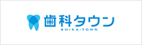 歯科タウン SHIKA TOWN