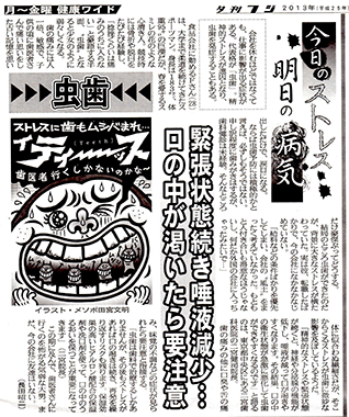 メディア掲載