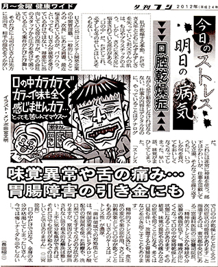 メディア掲載