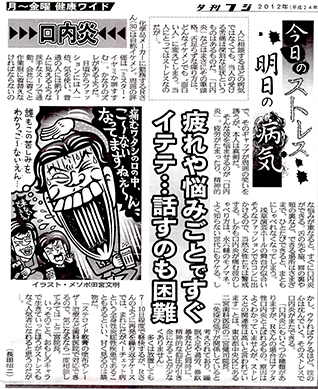 メディア掲載