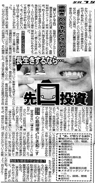 メディア掲載