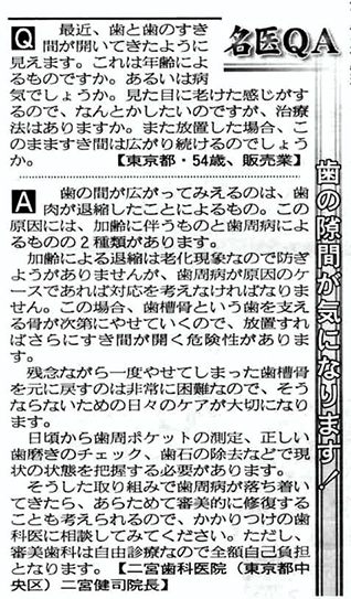 メディア掲載