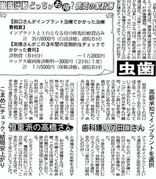 メディア掲載