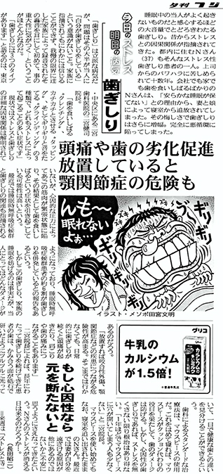 メディア掲載